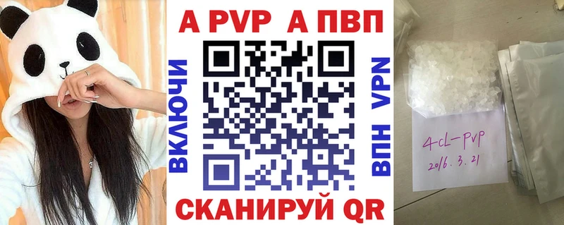 A-PVP СК КРИС  ссылка на мегу ССЫЛКА  Прокопьевск 