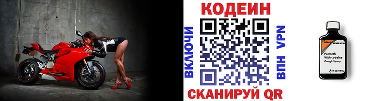 хочу   Прокопьевск  Кодеин напиток Lean (лин) 