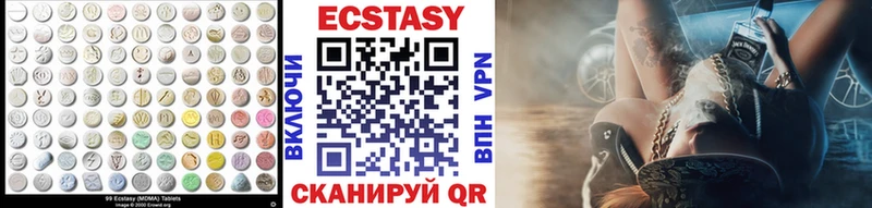 Ecstasy круглые Прокопьевск