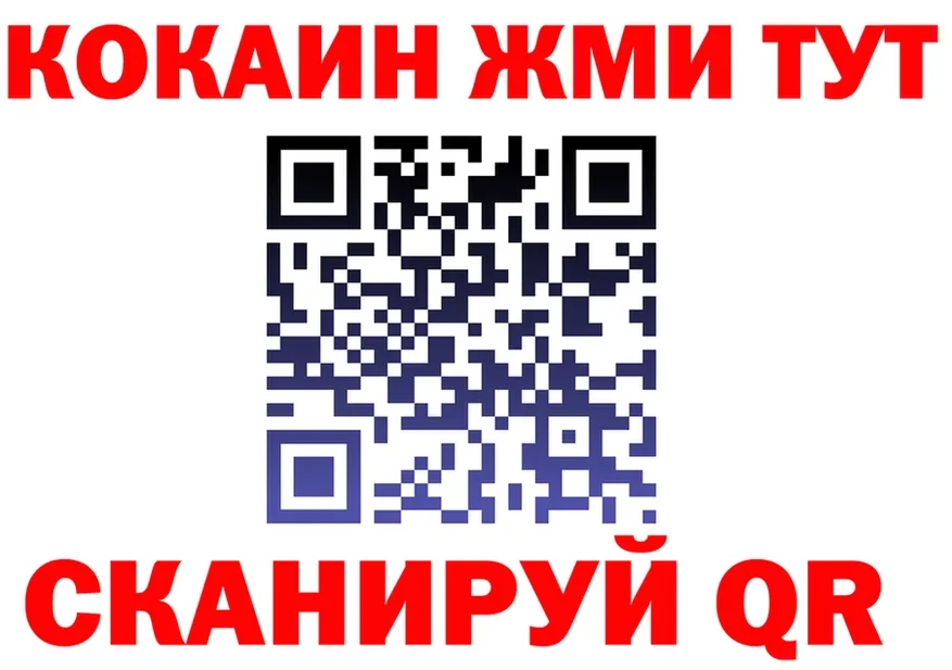 БУТИРАТ буратино tor площадка omg Прокопьевск